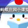 胡同這個詞是怎么來的螞蟻莊園知識問答
