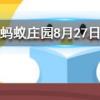 龍涎香來自于以下哪種海洋生物螞蟻莊園知識問答