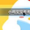 小雞寶寶知識問答:以下數學方程中的元次等術語是由誰創造的