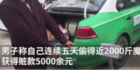 男子為打賞女主播偷2000斤魔芋