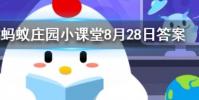 胡同這個詞是怎么來的螞蟻莊園知識問答