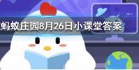 數學方程中的元次等術語是由誰創造的螞蟻莊園知識問答