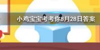 小雞寶寶知識問答:胡同這個詞是怎么來的