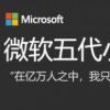 隨著對話式AI空間的升溫微軟演示了雙工Xiaoice聊天機器人