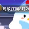 古時七夕節的習俗之一乞巧最初指的是什么螞蟻莊園知識問答