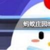 傳說中牛郎織女一年一會從天文學角度看他們能每年相會嗎螞蟻莊園知識問答