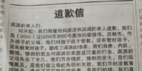 大連13歲行兇男孩父母公開道歉