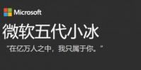 隨著對話式AI空間的升溫微軟演示了雙工Xiaoice聊天機器人