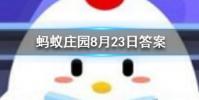 以下哪種動物擁有和人類相似的指紋螞蟻莊園知識問答