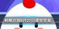 古人的婚禮儀式一般選在哪個時間段舉行螞蟻莊園知識問答
