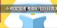 小雞寶寶知識問答:手指上長倒刺很可能是因為