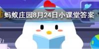 古時七夕節的習俗之一乞巧最初指的是什么螞蟻莊園知識問答