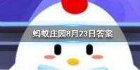 傳說中牛郎織女一年一會從天文學角度看他們能每年相會嗎螞蟻莊園知識問答