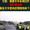 電動車大爺撞上保時捷當場轉賬稱錢財是身外之物