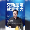 Smartisan的創始人用黃金展示了第一個IoT電池