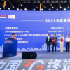Amazfit2榮獲2020年智能硬件創新獎