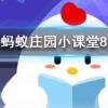 結婚證內頁最下方印的一排字母MZHBJZH是什么含義螞蟻莊園知識問答