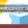 畫眉之風起于戰國時期古代女子最早是用什么畫眉的螞蟻莊園知識問答