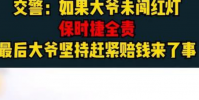 電動車大爺撞上保時捷當場轉賬稱錢財是身外之物