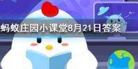 結婚證內頁最下方印的一排字母MZHBJZH是什么含義螞蟻莊園知識問答