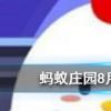 經常轉動眼球可以恢復視力治療近視嗎螞蟻莊園知識問答