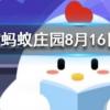 常進行以下哪種活動手部皮膚容易變黑螞蟻莊園知識問答