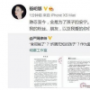 演員田亮怒斥妻子出軌女方回應言論不實