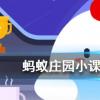 向日葵會一直跟著太陽的方向轉來轉去嗎螞蟻莊園知識問答
