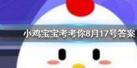 小雞寶寶知識問答:經常轉動眼球可以恢復視力治療近視嗎