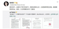 演員田亮怒斥妻子出軌女方回應言論不實
