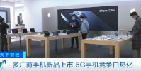 多款3000元新款5G手機密集上市