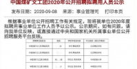 劉昊然一畢業就考編成功