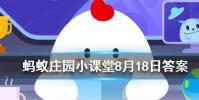 向日葵會一直跟著太陽的方向轉來轉去嗎螞蟻莊園知識問答