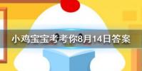 小雞寶寶知識問答:哪個國家的人是不用電的