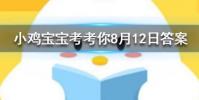 小雞寶寶知識問答:北極熊和百米賽跑運動員比短跑誰的速度會更快