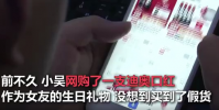 小伙送女友假口紅牽出億元大案