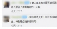 公交公司回應司機趕老人下車