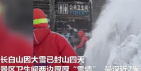 長白山連降4天大雪封山去趟衛生間都不易
