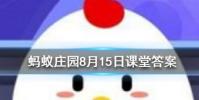 煲湯時間越長湯中的營養價值就越高嗎螞蟻莊園知識問答
