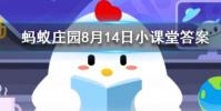 空曠的地面上和高樓之間一般哪里的風更大螞蟻莊園知識問答