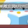 海天佛國指的是我國哪一座佛教名山螞蟻莊園知識問答
