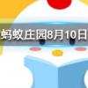 中午睡一會有助于消除困倦但經常趴著睡會造成什么后果螞蟻莊園知識問答