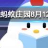 白頭發會越拔長得越多嗎螞蟻莊園知識問答