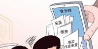 全國多省份叫停家長批改作業