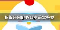雇傭好友的小雞工作一次需要消耗多少飼料螞蟻莊園知識問答