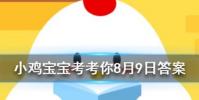 小雞寶寶知識問答:雇傭好友的小雞工作一次需要消耗多少飼料