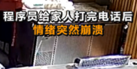 程序員加班半個月淚奔廚師煎100分愛心餐