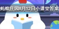 白頭發會越拔長得越多嗎螞蟻莊園知識問答