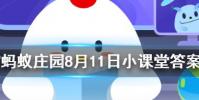 被燙傷后起了水泡最好如何處理螞蟻莊園知識問答