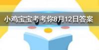 小雞寶寶知識問答:剪眼睫毛可以讓睫毛生長得更長更濃密嗎